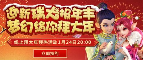 热点爆料拜年视频大全,拜年视频大全,趣味横生迎新春 第2张 热点爆料拜年视频大全,拜年视频大全,趣味横生迎新春 第2张